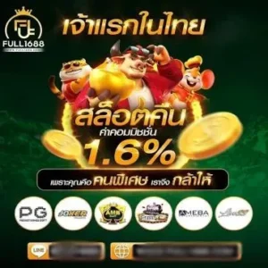 full1688