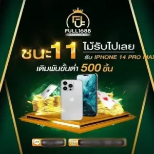 full1688